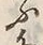 字ふ