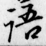 語 위치 확인됨