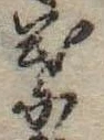 葉 위치 확인됨