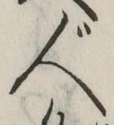人 위치 확인됨