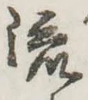 流 위치 확인됨
