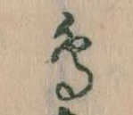 鳥 위치 확인됨