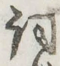 詞 위치 확인됨