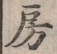 房 위치 확인됨