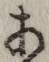Character あ