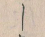 位置定マレルし