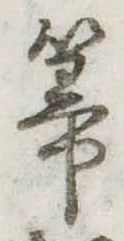 箒 위치 확인됨