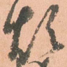 煩 위치 확인됨
