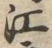 江 위치 확인됨