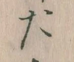 た 위치 확인됨