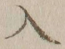 字入
