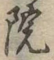 院 위치 확인됨