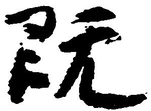 既 위치 확인됨