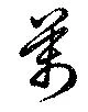 万 위치 확인됨