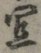 宜 위치 확인됨