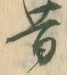 昔 위치 확인됨