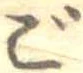 ご 위치 확인됨
