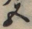 五 위치 확인됨