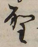 Located 聖