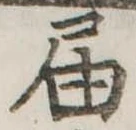 未割り当ての位置