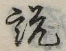 説 위치 확인됨