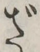ざ 위치 확인됨
