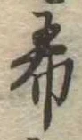 希 위치 확인됨