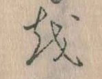 𛄚 위치 확인됨