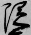 Located 隠
