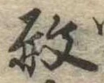 赦 위치 확인됨