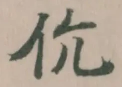 伔 위치 확인됨