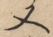 又 위치 확인됨