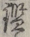 鑑 위치 확인됨