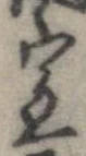 室 위치 확인됨
