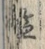 Character 艦