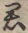 君 위치 확인됨