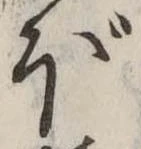 ぼ 위치 확인됨