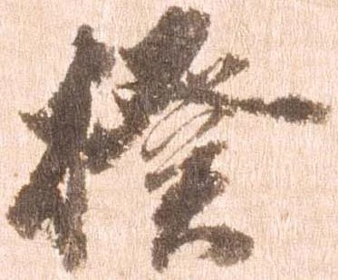 揆 위치 확인됨