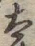 太 위치 확인됨