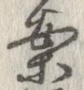 案 위치 확인됨