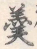 羹 위치 확인됨