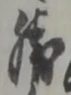 勝 위치 확인됨