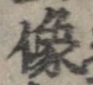 像 위치 확인됨