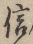位置定マレル信