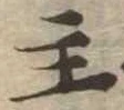 主 위치 확인됨