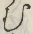 글자 む