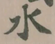 水 위치 확인됨