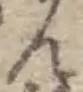 位置 確認된 ん
