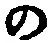 字の