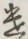 遣 위치 확인됨